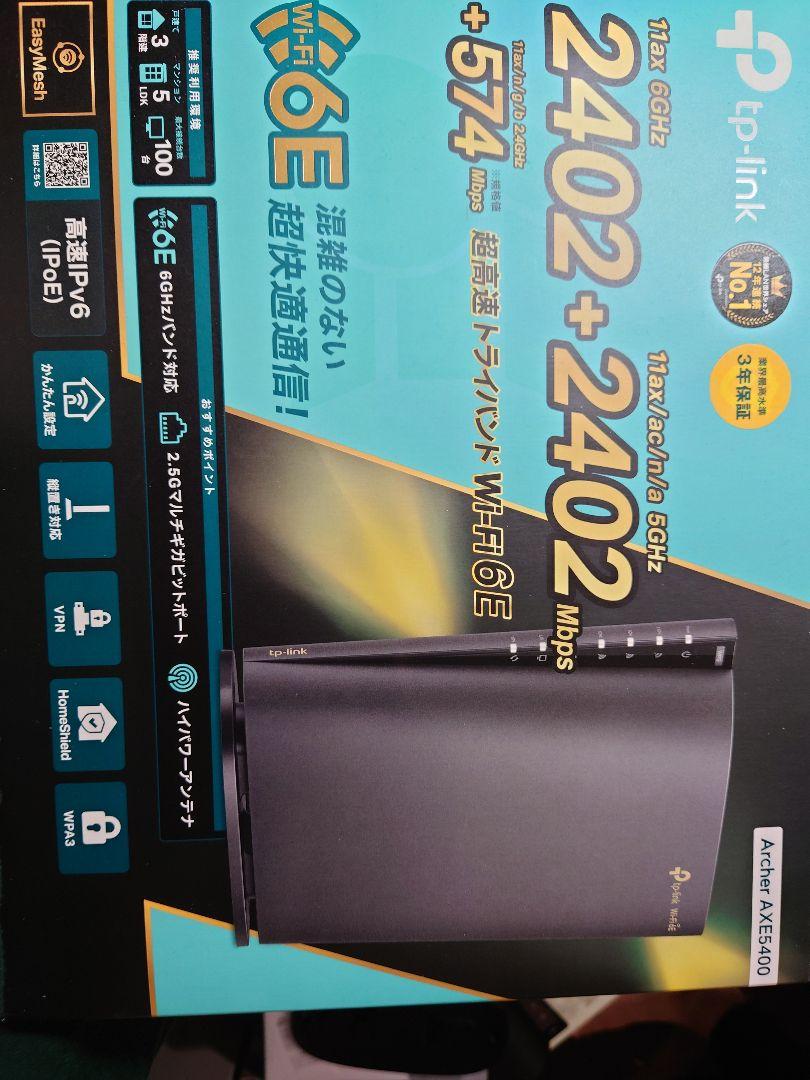 [美品]tp-link Archer AXE5400 Wi-Fi 6Eルーター