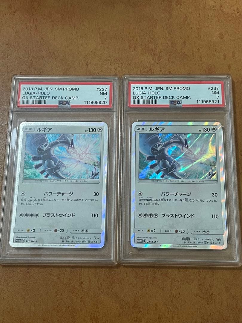 psa7 ルギア P [SM-P 237]GXスタートデッキWルギアキャンペーン - メルカリ