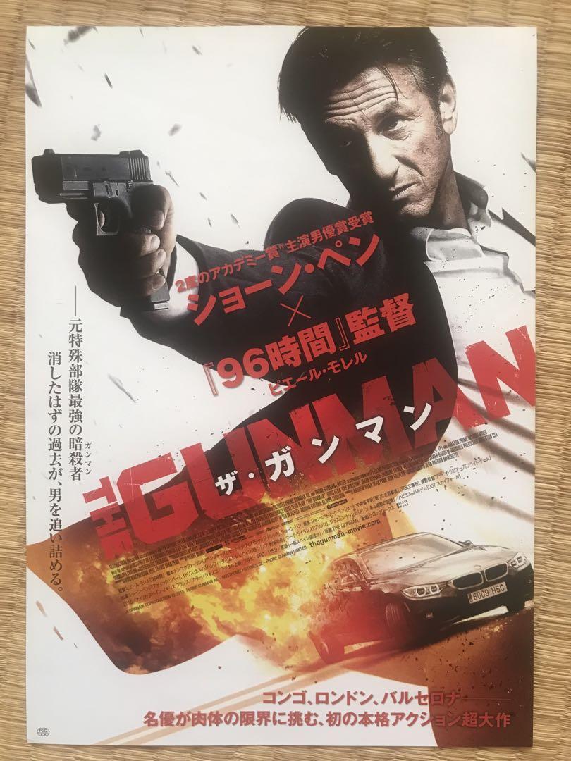 ザガンマン