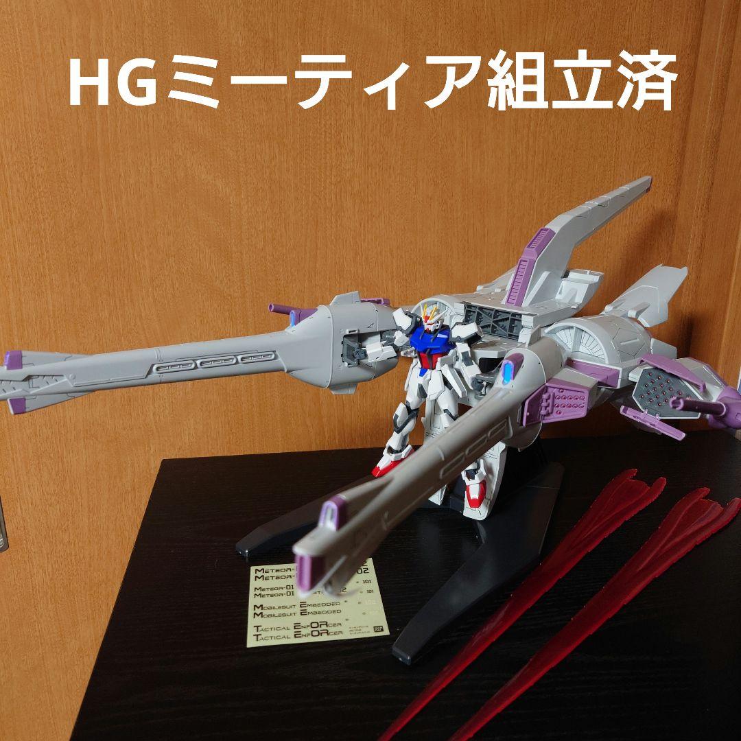 HG ミーティア HG 1/144 ミーティアユニット 【再販】【2025年6月発送