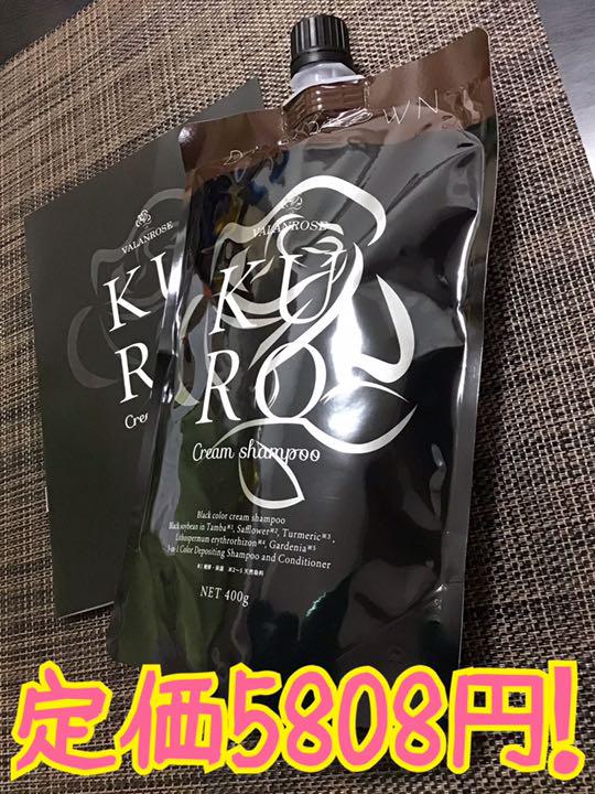 新発売】 1本7役❣️KURO クリームシャンプー 400g ダークブラウン 白髪染め marvinregosantos.com.br 新発売】 1本7役❣️KURO クリームシャンプー 400g ダークブラウン 白髪染め marvinregosantos.com.br