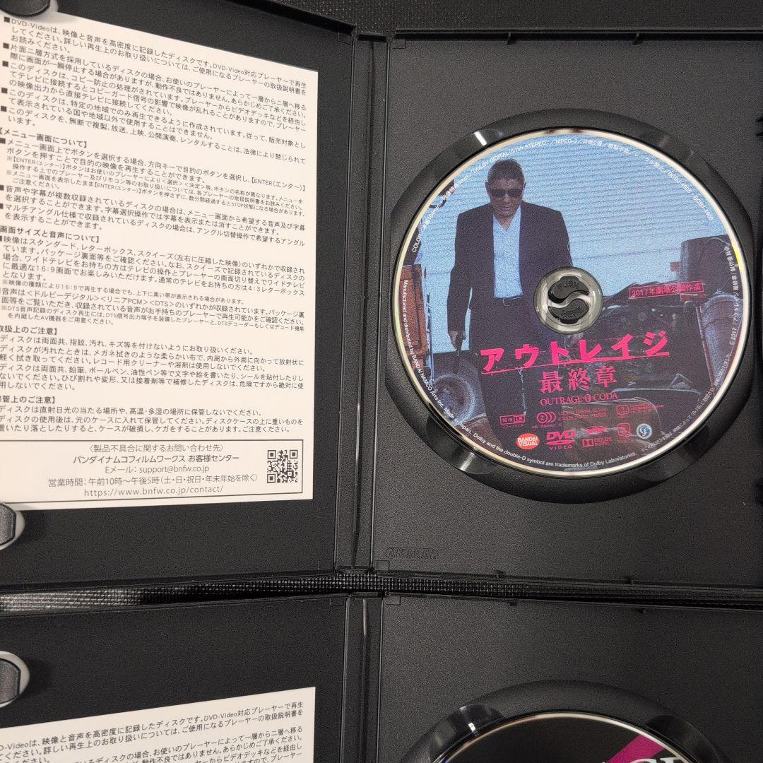 アウトレイジ DVD セット