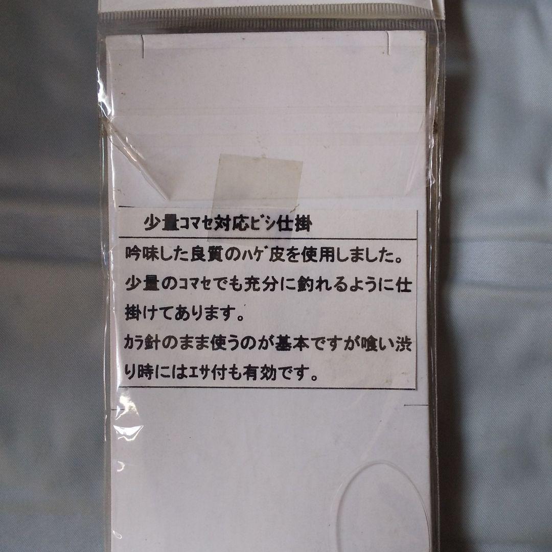 メルカリ 船釣り仕掛 アジ ビシ釣り イサキ タイ フィッシング 750 中古や未使用のフリマ メルカリ 船釣り仕掛 アジ ビシ釣り イサキ タイ フィッシング 750 中古や未使用のフリマ