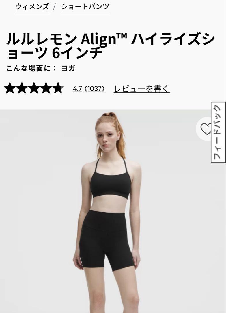 ルルレモン Align™ ハイライズショーツ 6インチ　サイズ2 ブラック