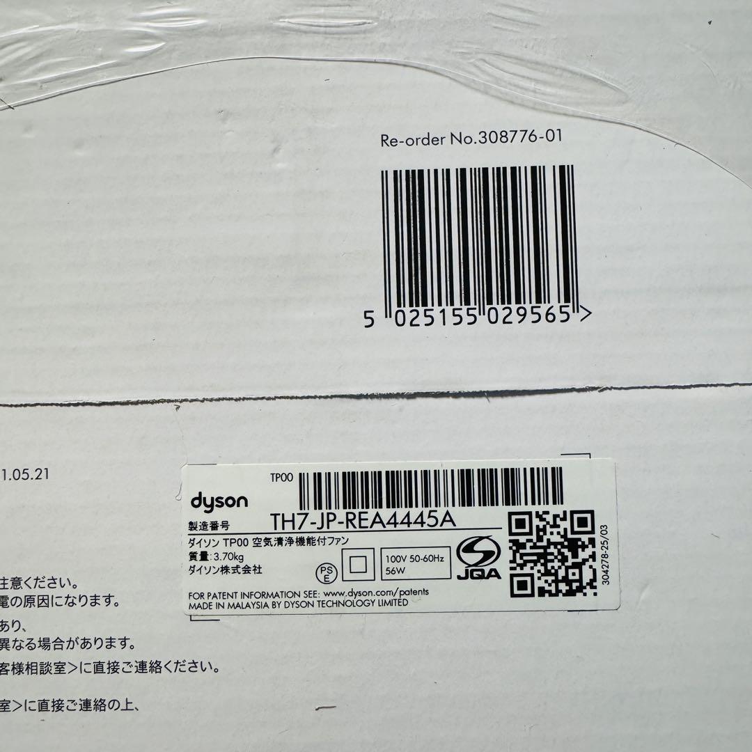 楽天市場】dyson pure cool tp00wsの通販