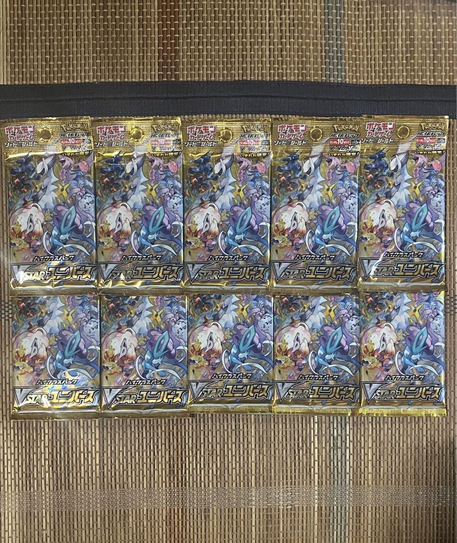Vスターユニバース 10パック　VSTARユニバース　ポケカ　ポケモンカード