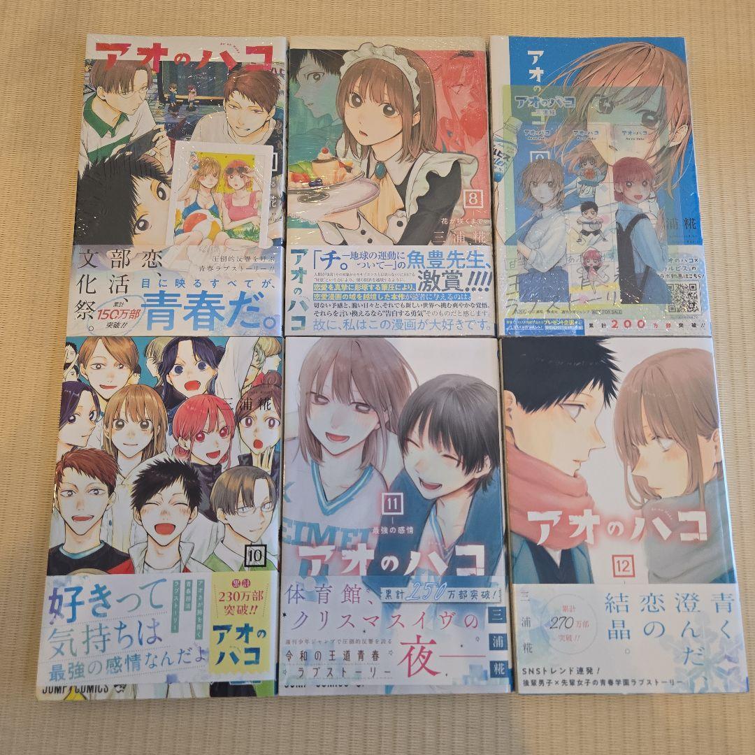 ほぼ初版 アオのハコ 全21巻セット 三浦糀 - メルカリ