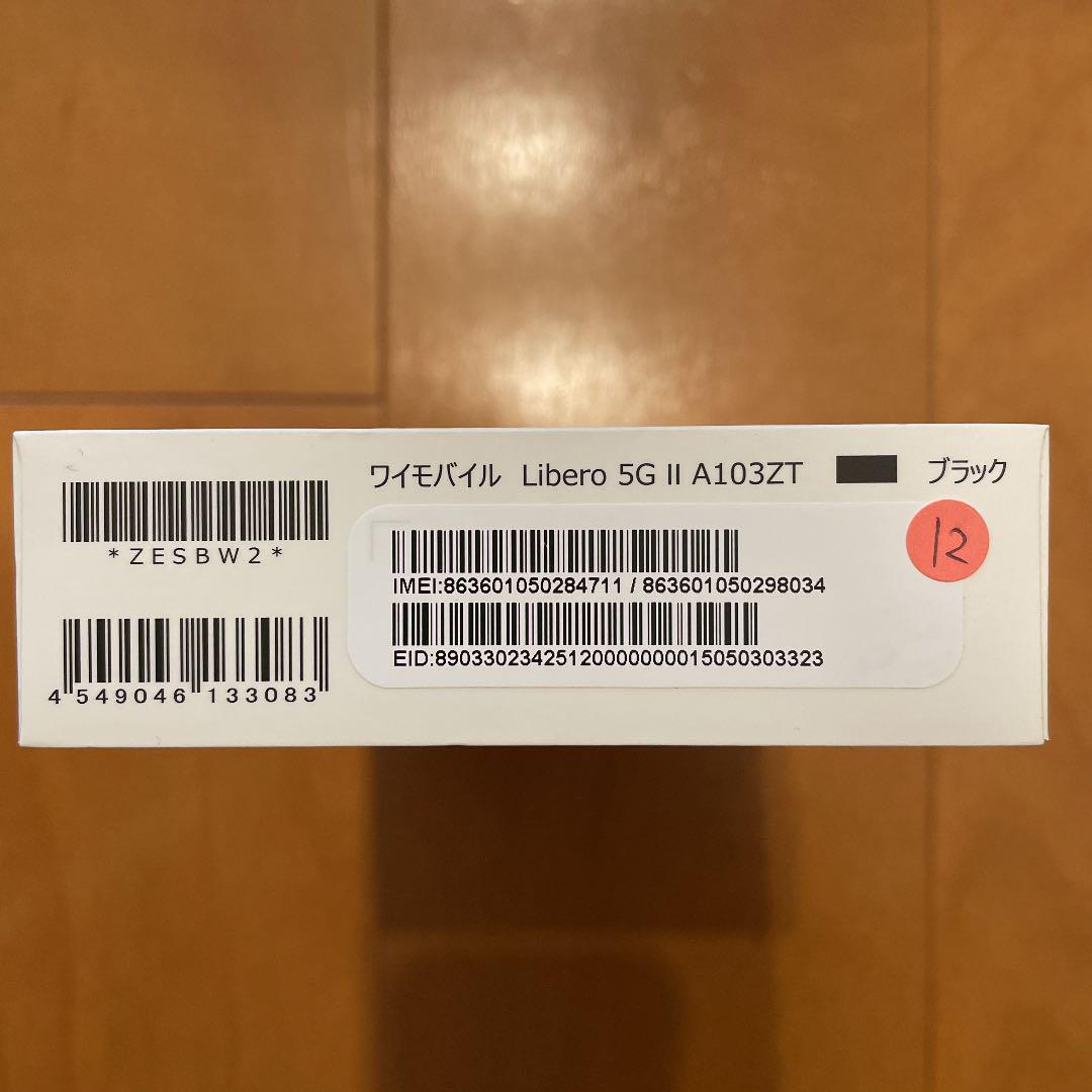 豊富な大人気 新品 Libero 5G II ブラック qsFi5-m28100662562 人気豊富な