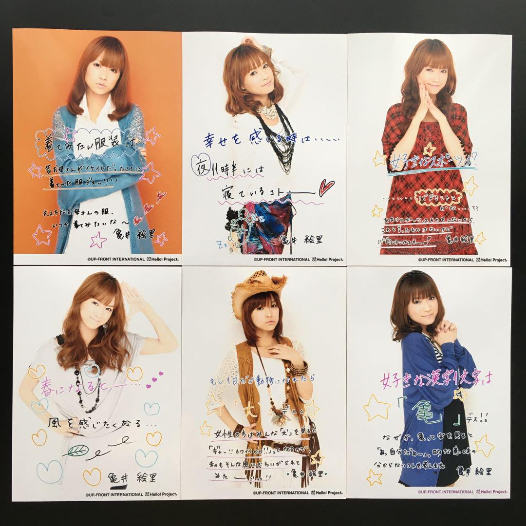 2937 モーニング娘。 亀井絵里 生写真 6枚セット