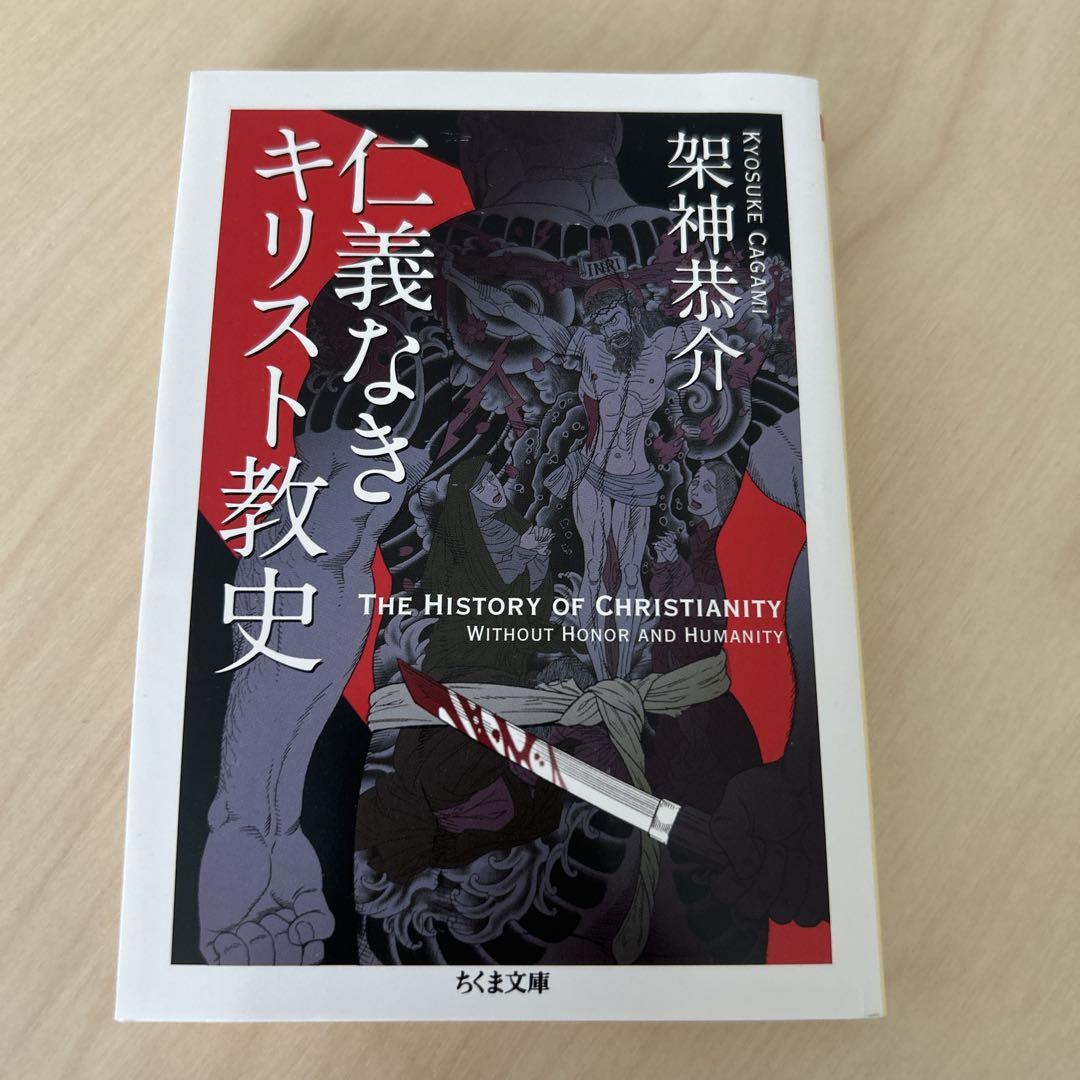 新装版 キリスト教史 全11巻揃い