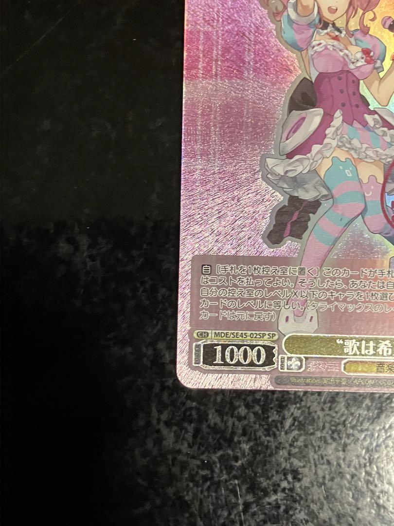 歌は希望 マキナ SP サイン③