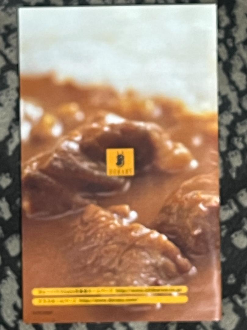 PS2 カレーハウスCoCo壱番屋 今日も元気だ!カレーがうまい