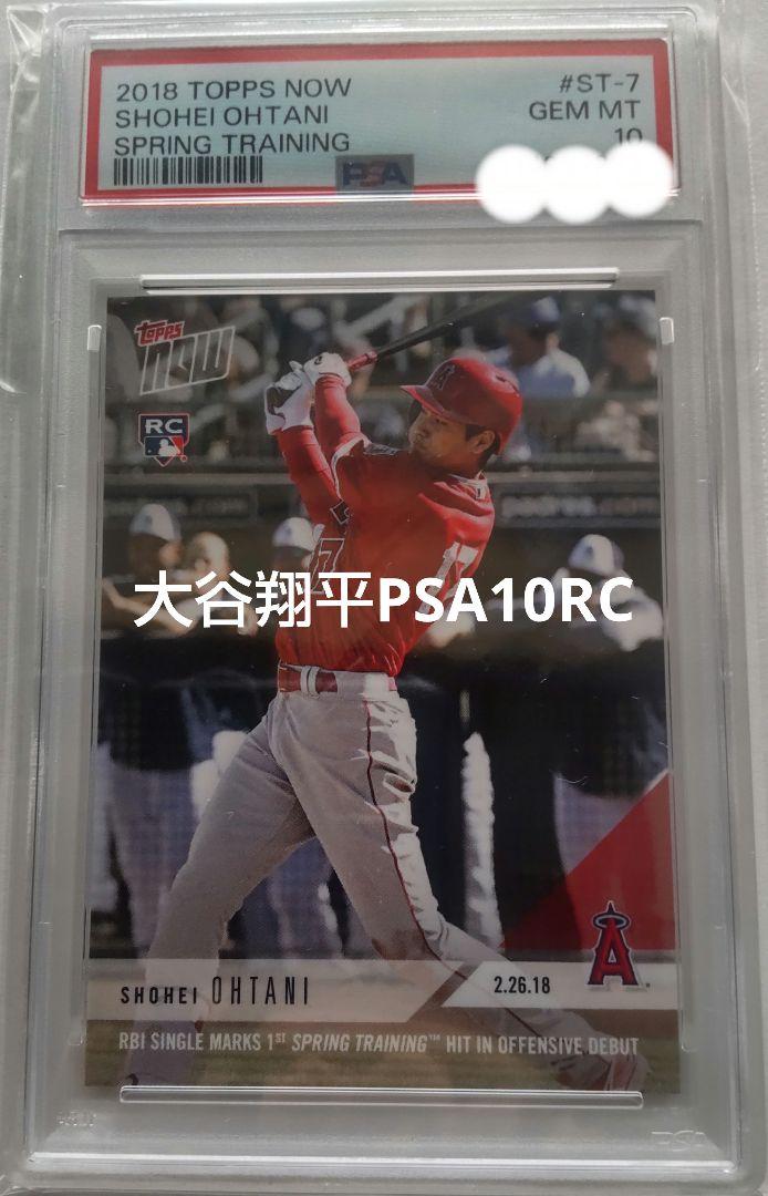 2018 Topps Now MLB 210 大谷翔平 RC PSA 10 PSA10】大谷翔平RC 2018 Topps Now #ST-7 - メルカリ