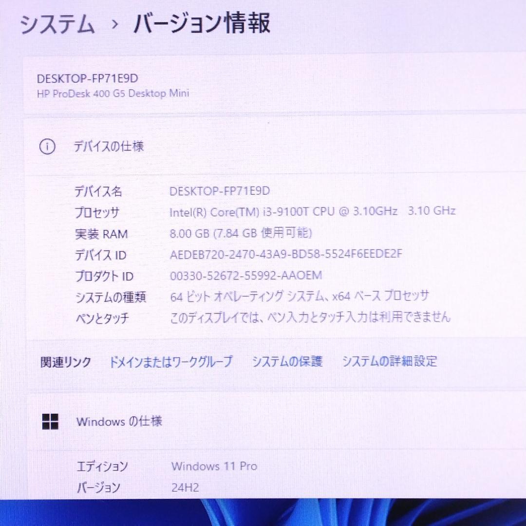 HP ProDesk 400 G5 Mini 第9世代i3 Win11