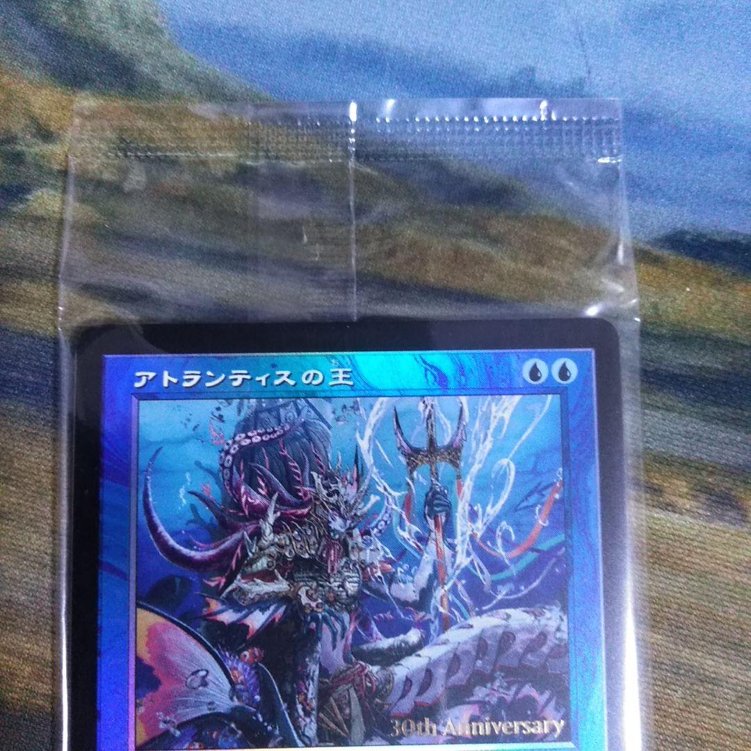 日本最大のブランド アトランティスの王 日本語版 旧枠 foil プロモ