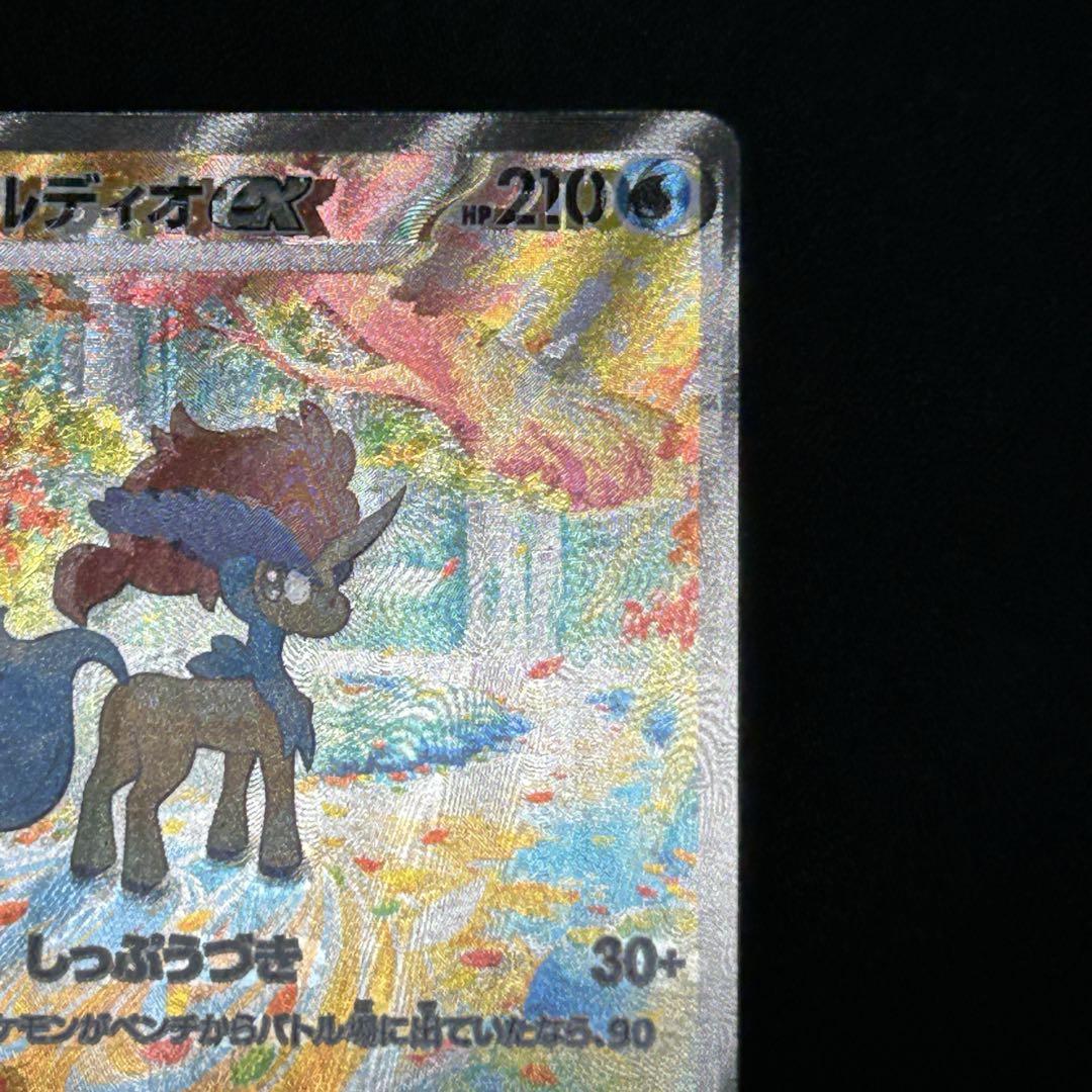 ポケモンカード　ホワイトフレア　ケルディオex sar エラー