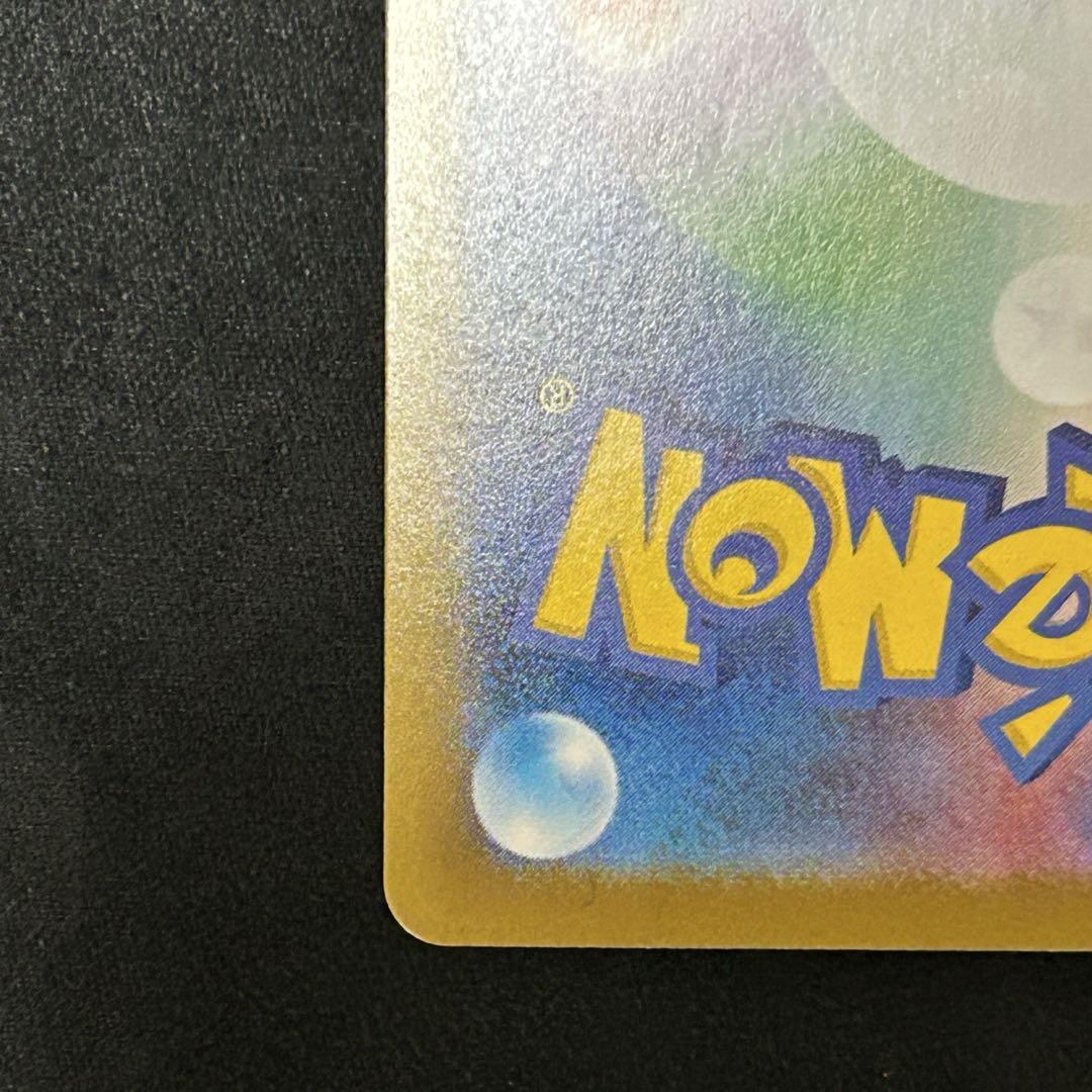 ポケモンカード　ホワイトフレア　ケルディオex sar エラー