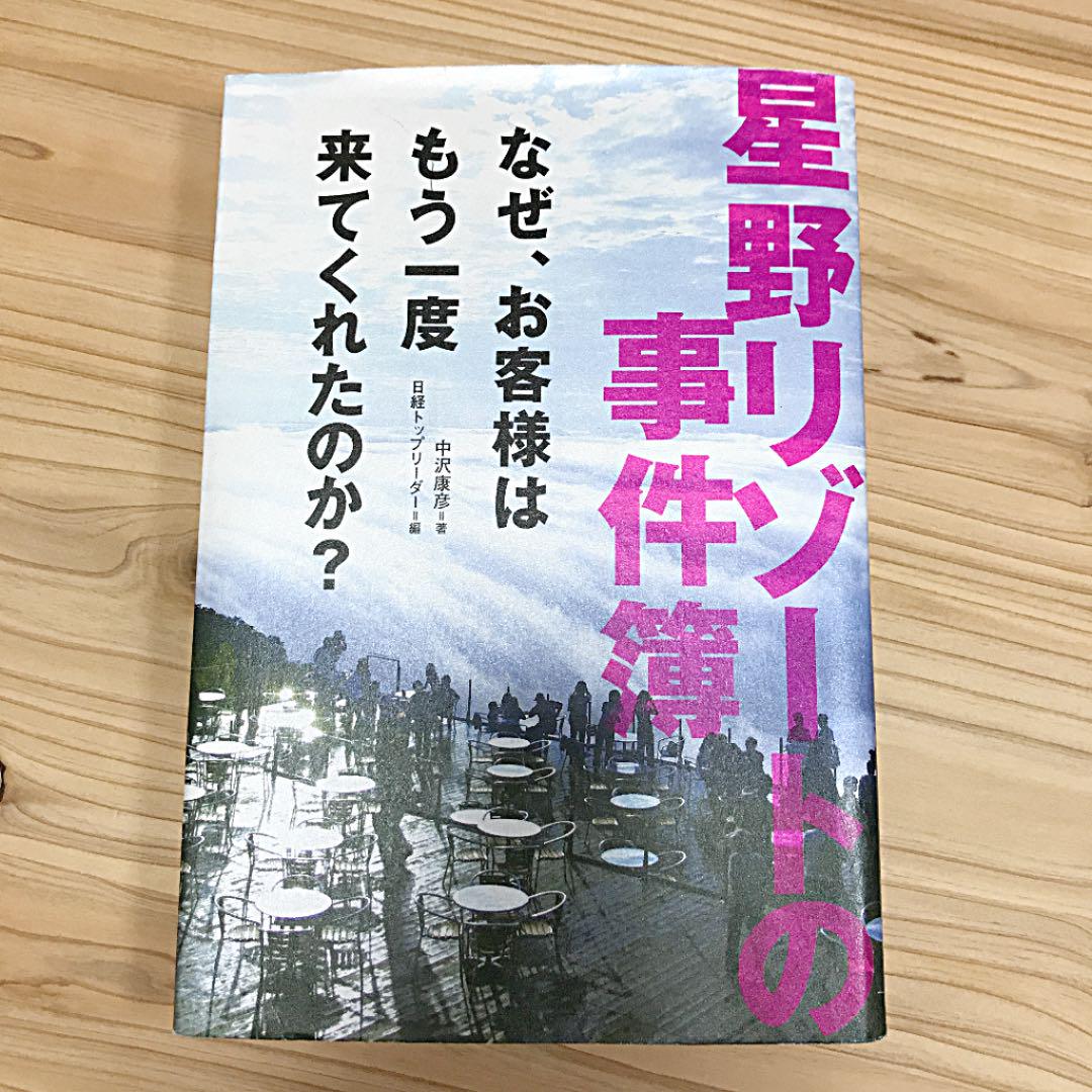 ロバートキヨサキさん関連の書籍22冊まとめて