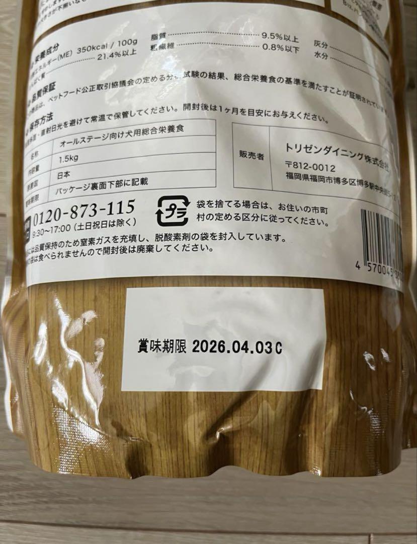 《新品未開封》 Premium Dogfood うまか 100%無添加