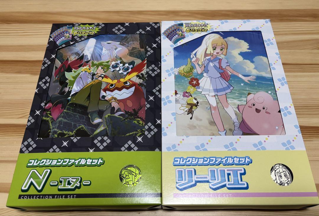 【新品未開封】リーリエ　N コレクションファイルセット
