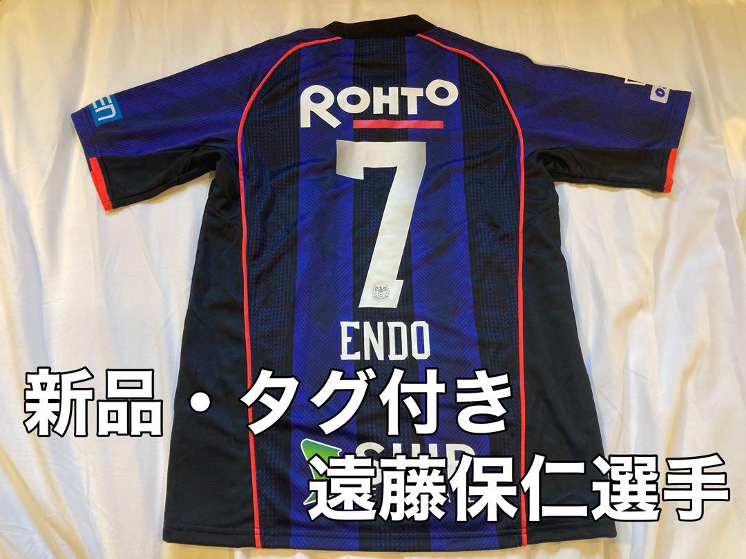 ☆新品☆送料無料☆UMBRO(アンブロ)G大阪ユニフォーム☆遠藤保仁選手☆