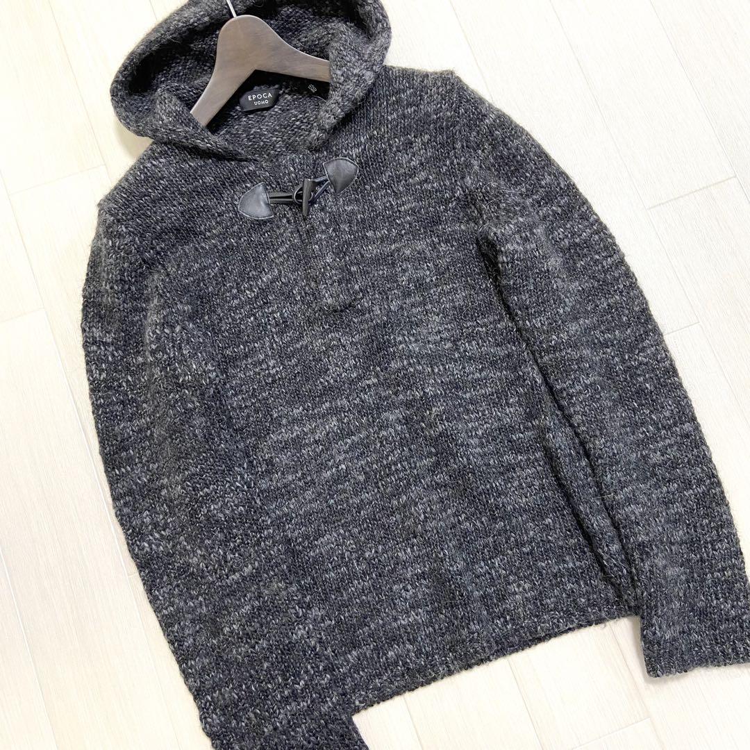 EPOCA UOMO アルパカブレンド ローゲージウールフードニット