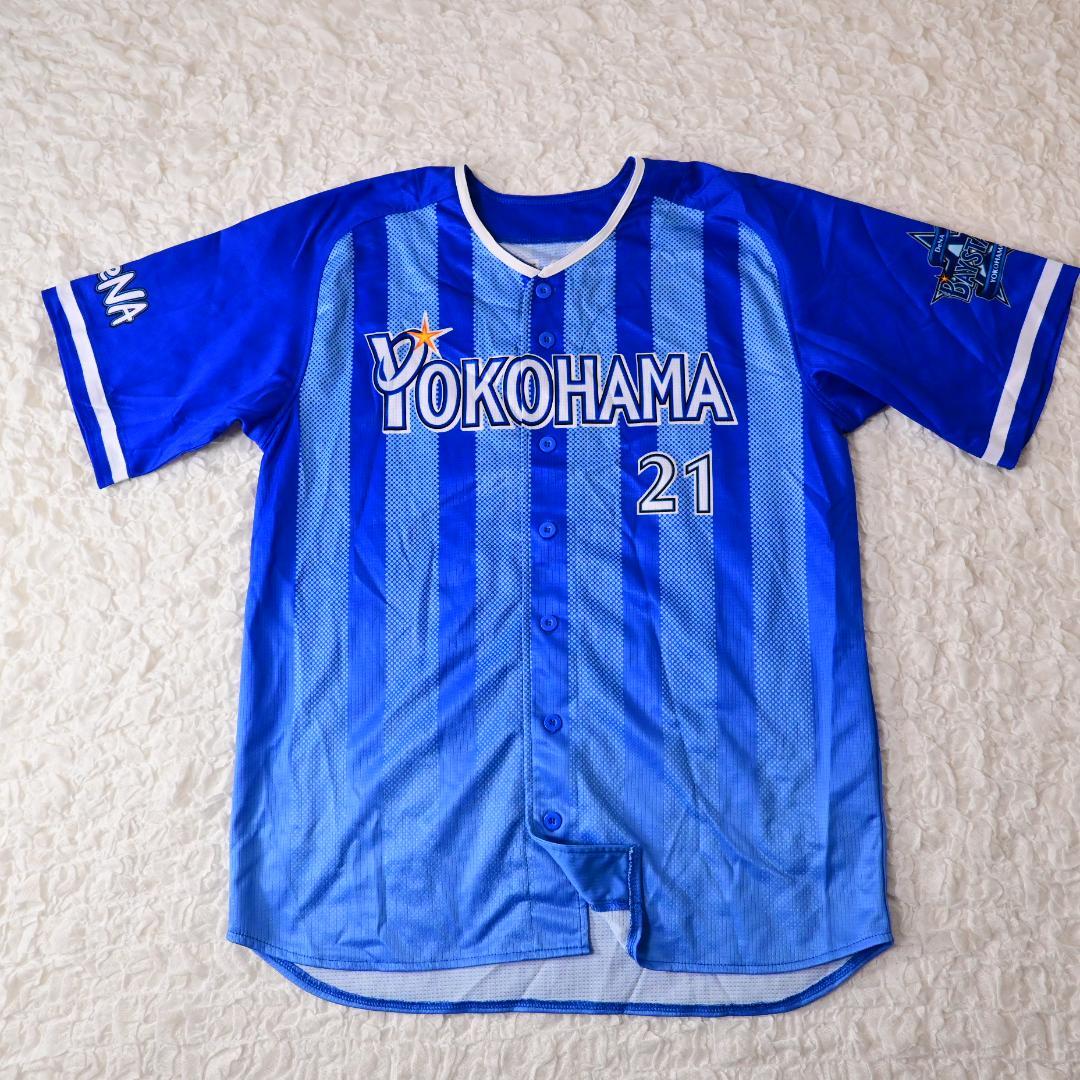 U4 横浜ベイスターズ 今永昇太 レプリカユニフォーム サイズO - メルカリ
