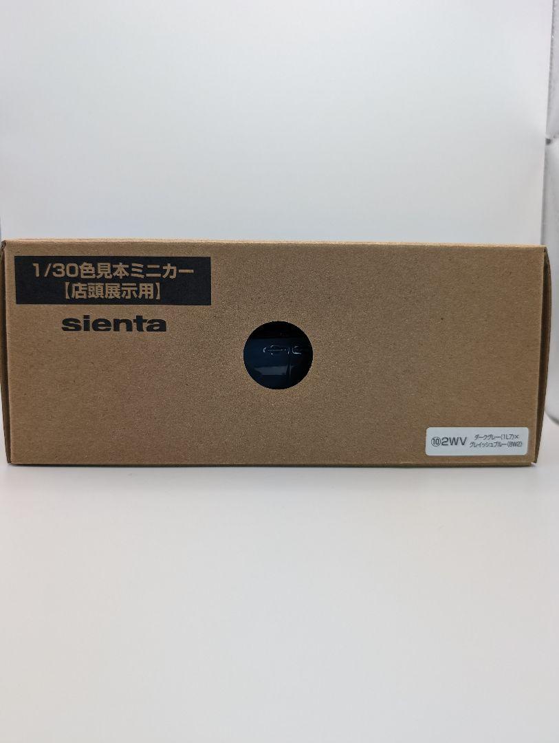 【非売品】 シエンタカラーサンプルミニカー