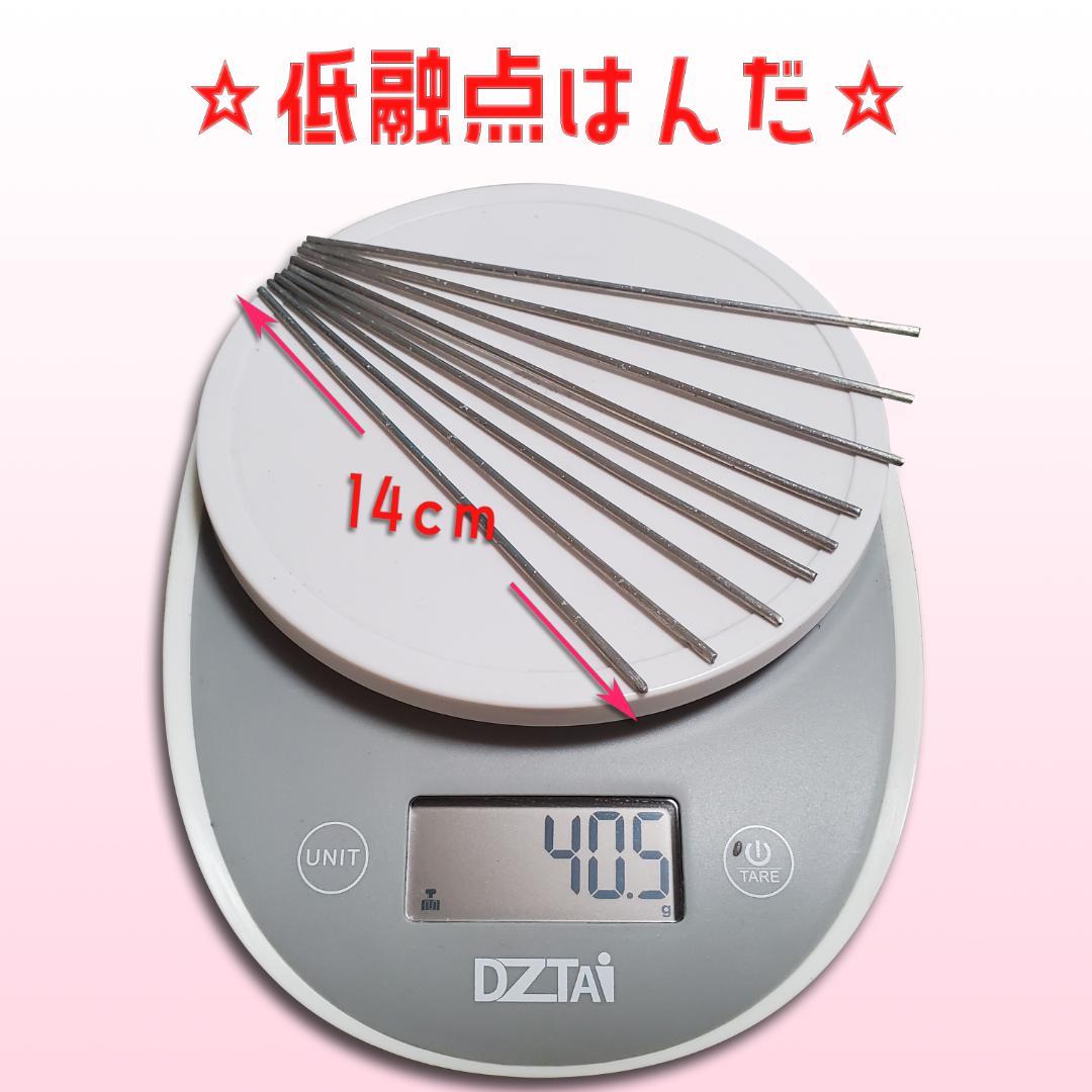 ☆★ 低融点 低温 はんだ除去に はんだリムーバー 40g 送料無料♬ ★☆