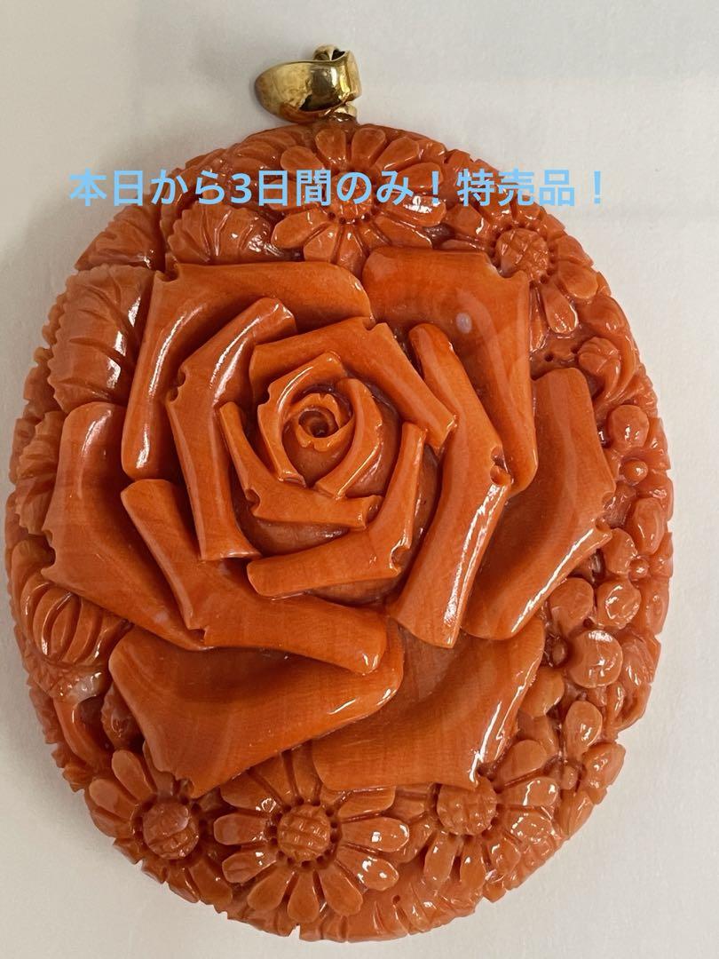 珊瑚ペンダントトップ
