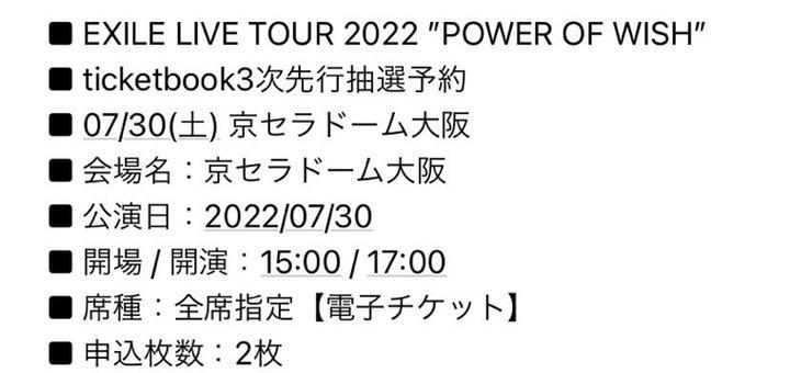ホワイト系【SALE】EXILE LIVE TOUR POWER OF WISH 国内アーティスト チケット ホワイト系¥17,039-autoglasssolutionsinc.com ホワイト系【SALE】EXILE LIVE TOUR POWER OF WISH 国内アーティスト チケット ホワイト系¥17,039-autoglasssolutionsinc.com