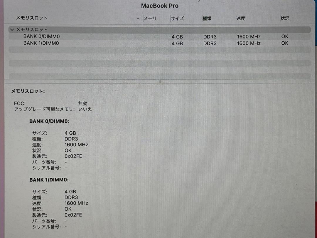 Windows11とMacOSのデュアルブートのMacBookPro Windows11とMacOSのデュアルブートのMacBookPro