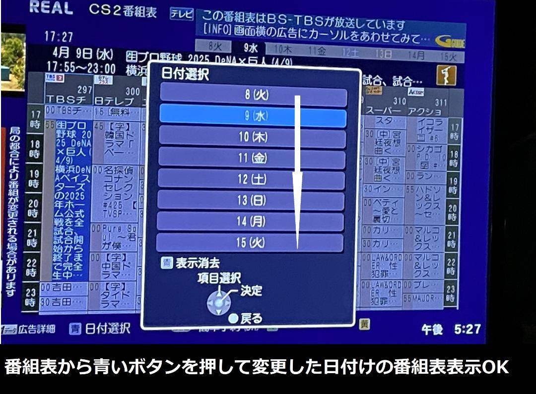 DVR-BZ230 神機 10年製 HDD：2TB装備