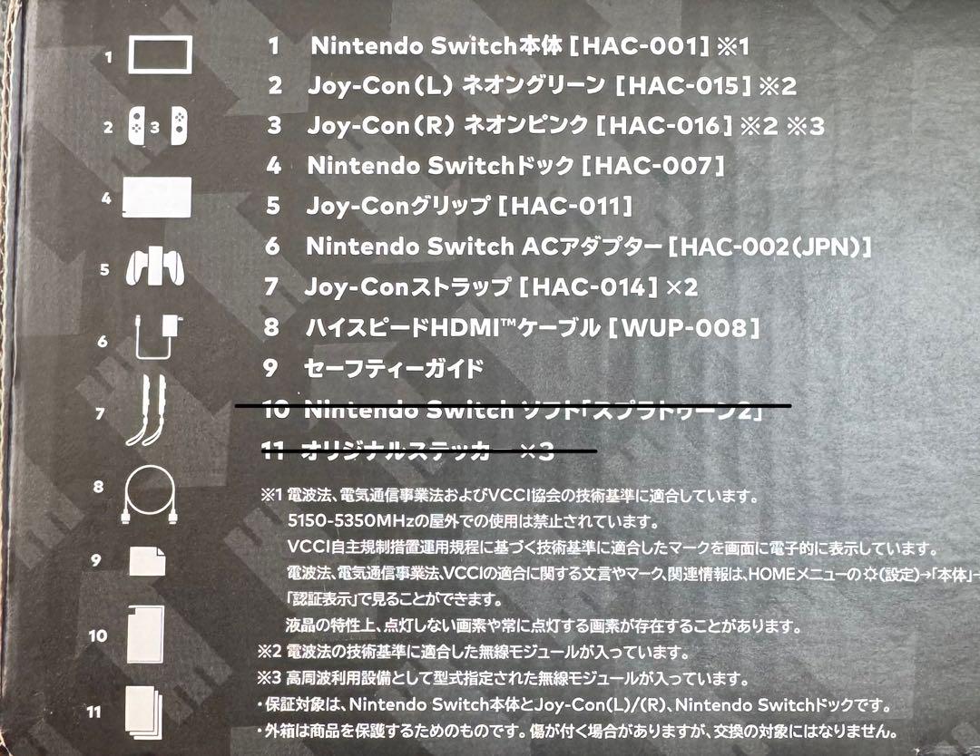 【美品】Nintendo Switch本体　スプラトゥーン2 エディション