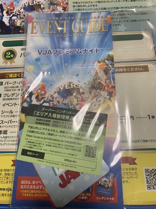【マスクに】 USJ 12 17 金 貸切ナイト 4名分 jB27L-m28110933454 ルカリ