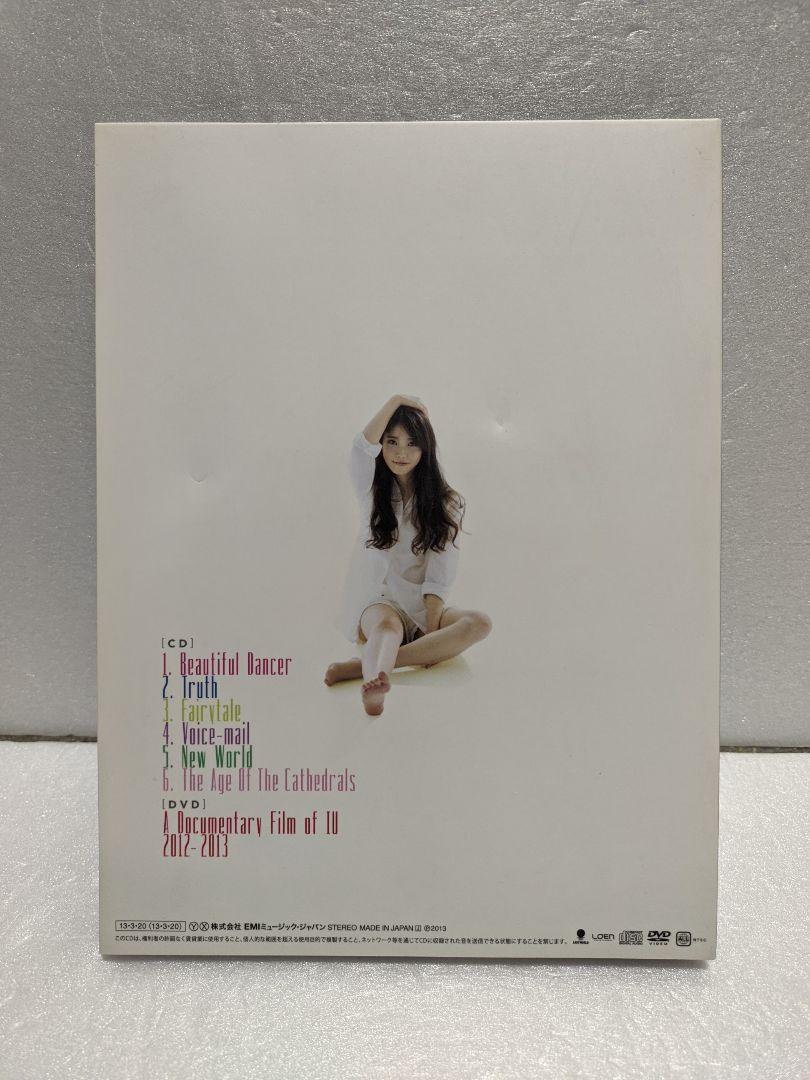 低 価格CD・DVD・ブルーレイ - IU 「Can You Hear Me ?」【初回