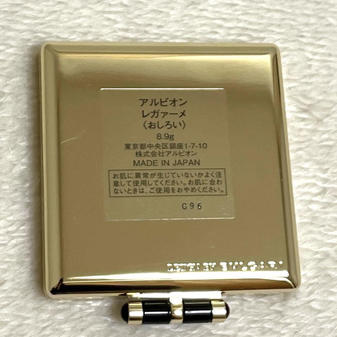 期間限定値下げアルビオン レガァーメ〈おしろい〉60周年記念限定品BVLGARI アルビオン レガァーメ 60周年記念 プレストパウダー ブルガリ