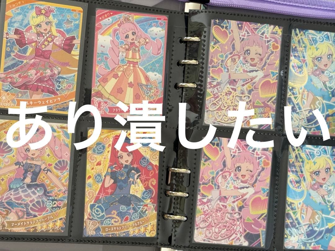 ひみつのアイプリ プロモーションカード