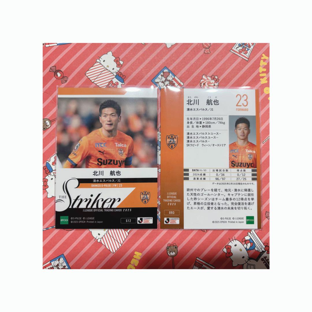 北川航也選手　トレカ2点 ミントモール / MINT BASE店 (TCシングル通販) / 2024 EPOCH J