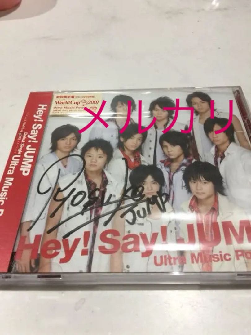 特価商品 Hey Say Jump 山田涼介 直筆サイン 邦楽 Maksys Qa 特価商品 Hey Say Jump 山田涼介 直筆サイン 邦楽 Maksys Qa