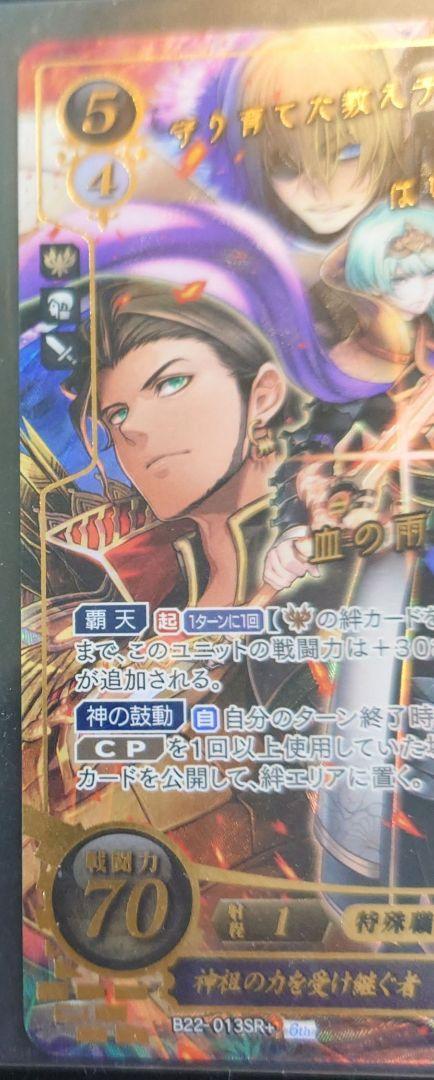 発掘 - 新登場ブランド FEサイファ 神祖の力を受け継ぐ者 ベレト SR＋ その他