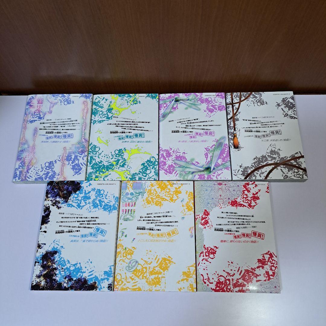 ◆美品◆ 化物語 1～22巻 1巻以外初版