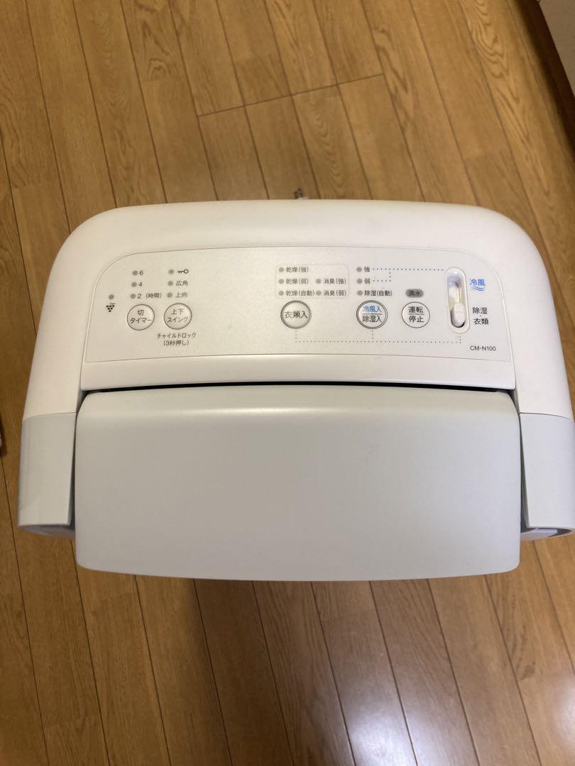 美品】SHARP コンプレッサー式 冷風 衣類乾燥除湿機 CM-N100-W 美品】SHARP コンプレッサー式 冷風 衣類乾燥除湿機 CM-N100-W