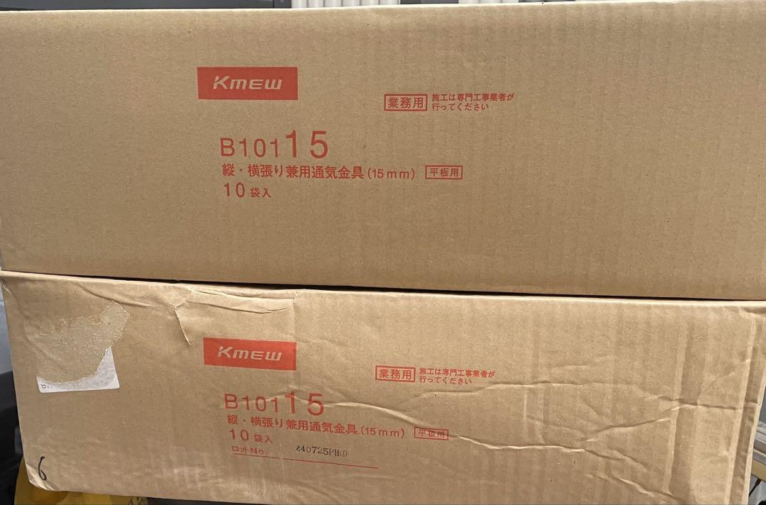 サイディングkmew通気金具2箱