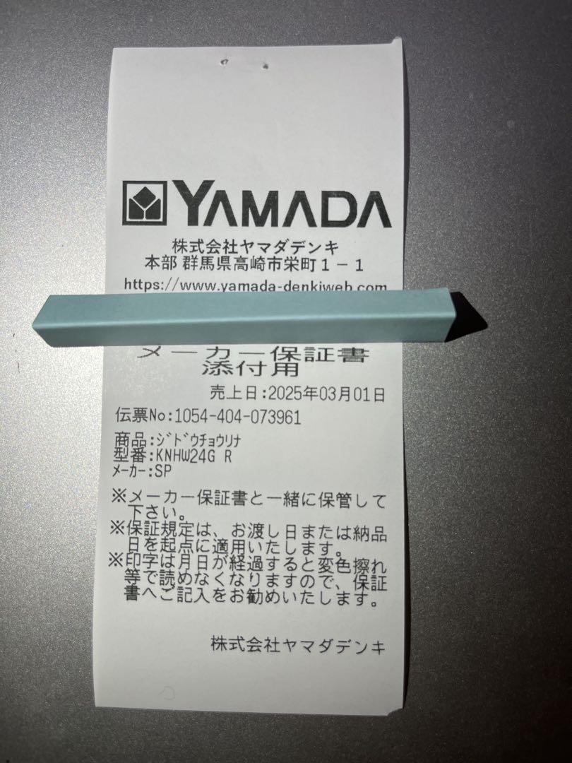 レッド