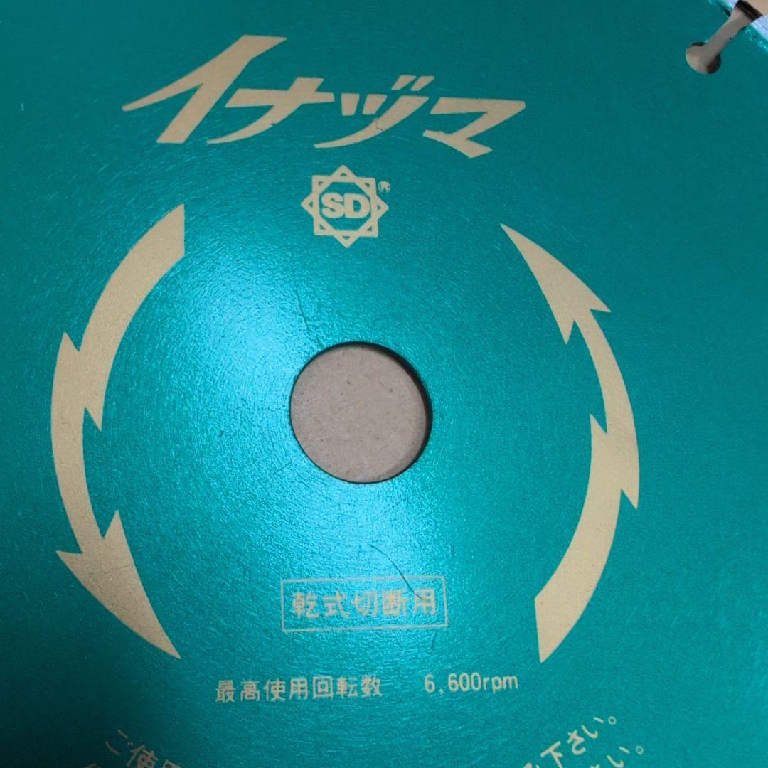 三京　ダイヤモンドカッター LC-9 230φ×2.4T
