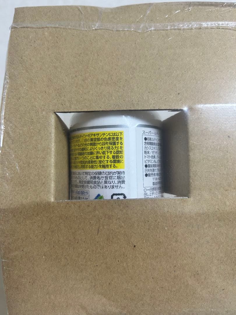 SUPER LUTEIN 90カプセル ナチュラリープラス SUPER LUTEIN 90カプセル ナチュラリープラス