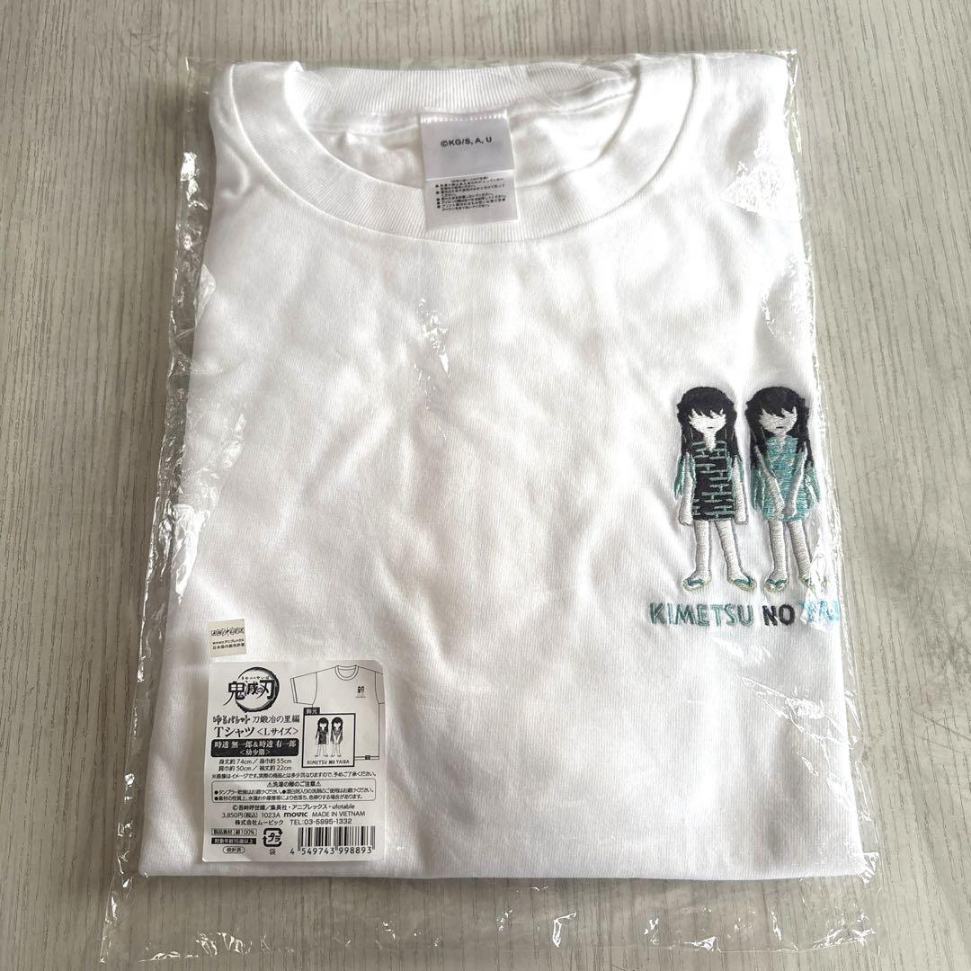 鬼滅　Tシャツ　無一郎　有一郎　ゆるパレット 刀鍛冶の里　半袖　L