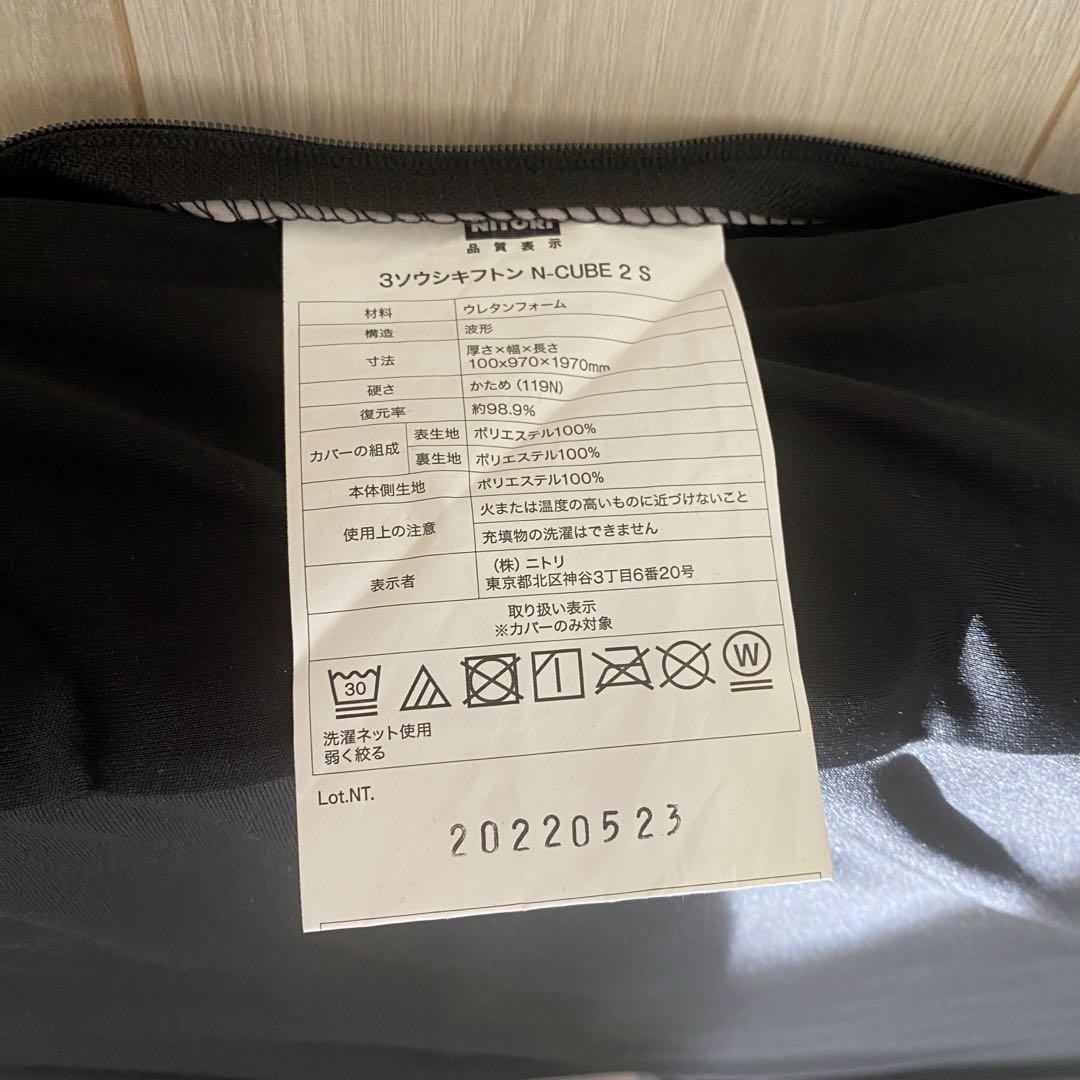 体圧分散に優れた3層構造敷ふとん　シングル