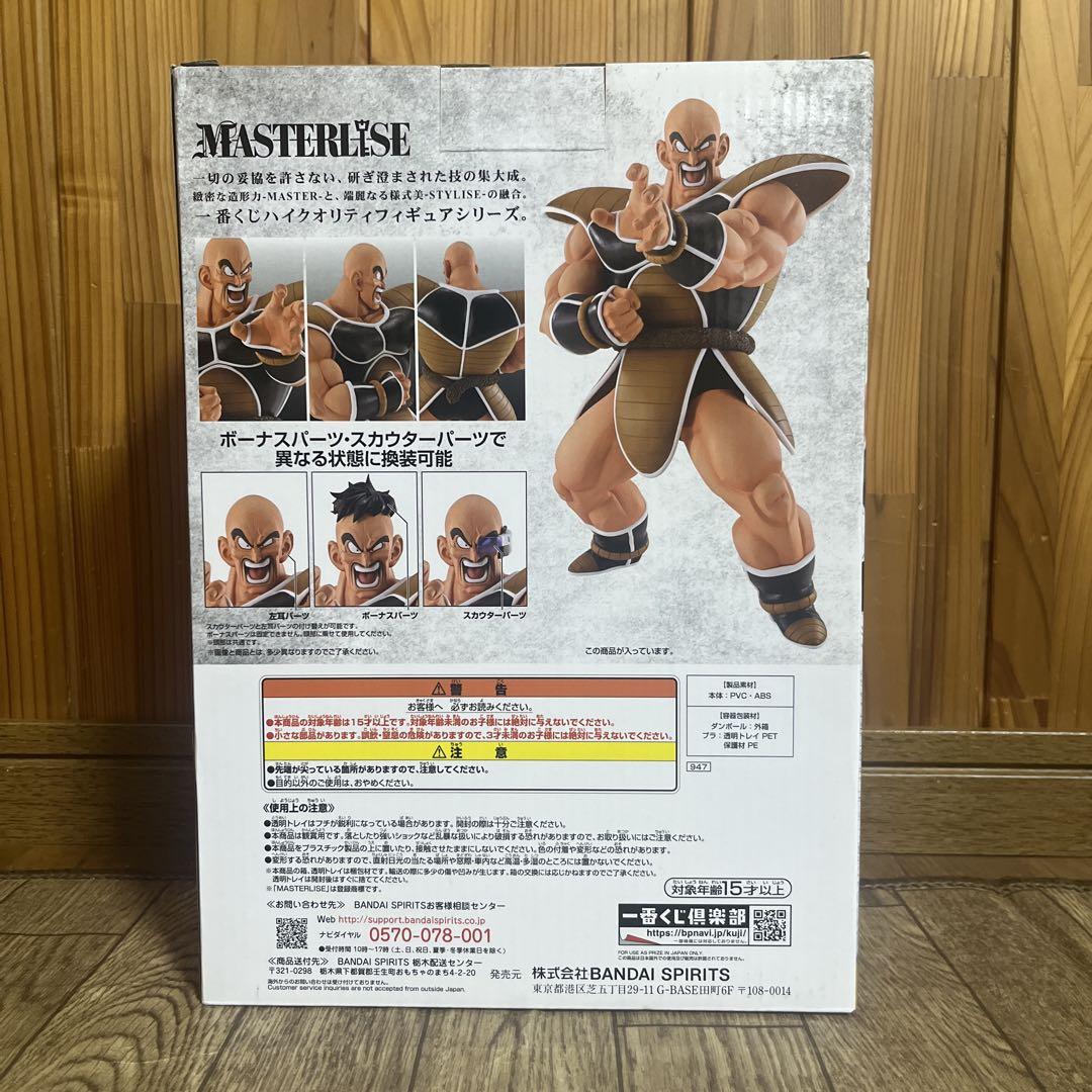 Amazon.co.jp: 一番くじ ドラゴンボール EX 天下分け目の超決戦